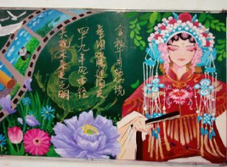 关于中国风格的，油彩画，板报插图