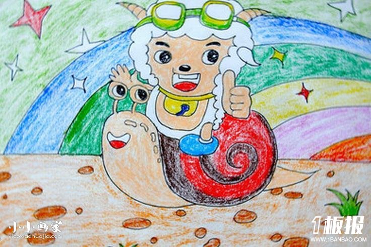 骑蜗牛的喜洋洋蜡笔画作品图片- www.yiyiyaya.cn