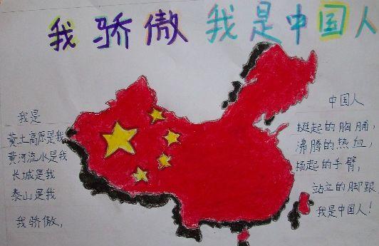 中国地图手抄报图片大全